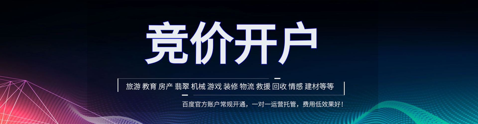 圣安多尼堂网络推广竞价